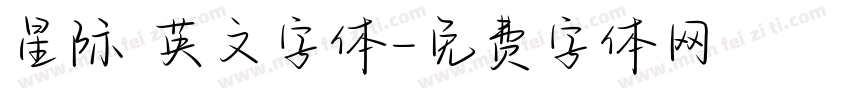 星际 英文字体字体转换